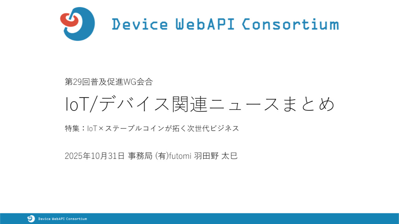 事務局 有限会社futomi 羽田野 太巳
