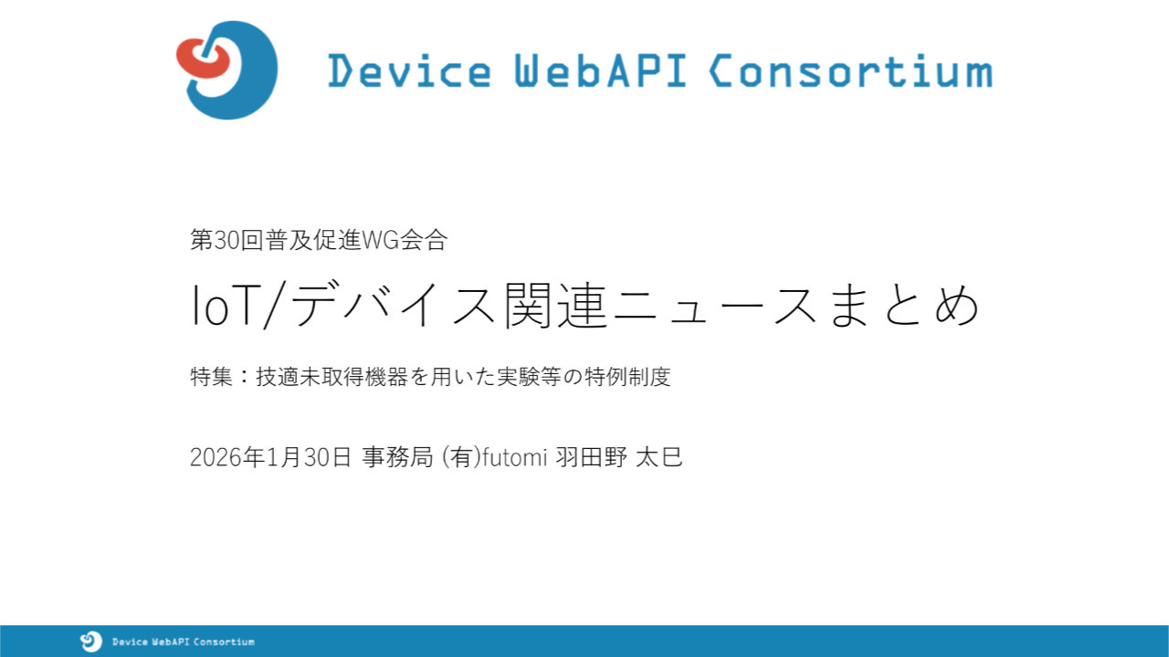 事務局 有限会社futomi 羽田野 太巳