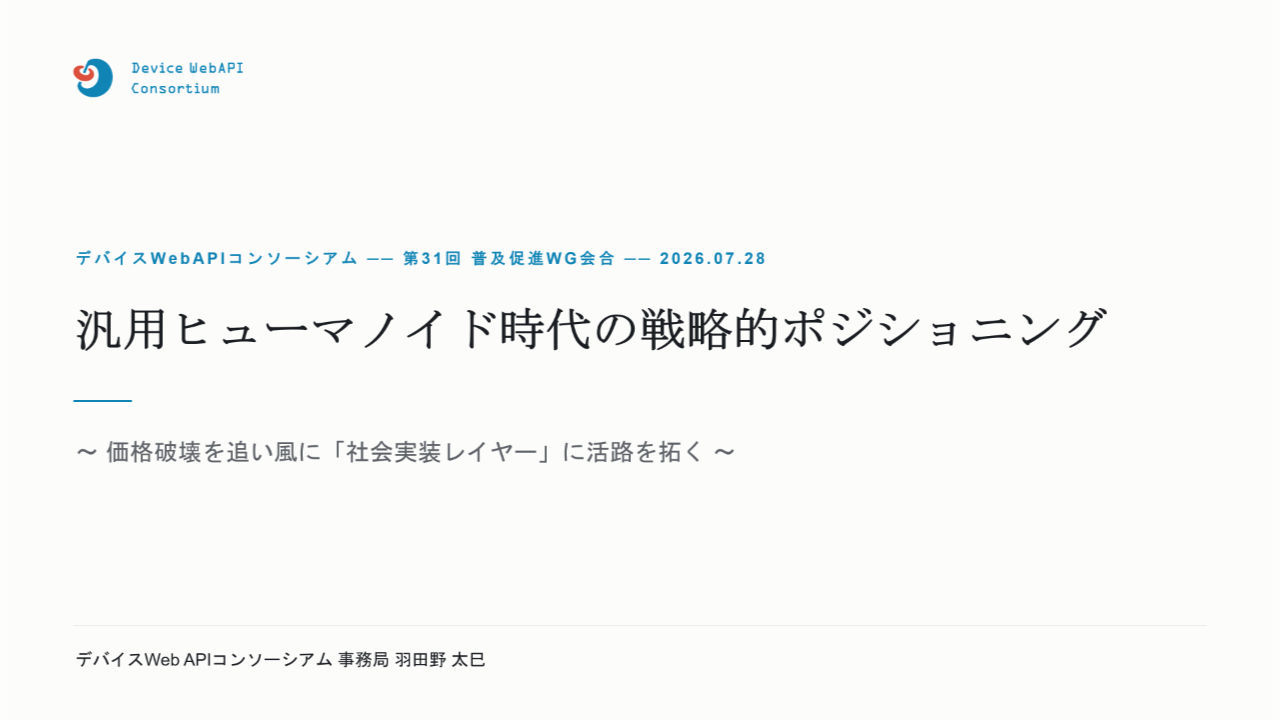 事務局 有限会社futomi 羽田野 太巳
